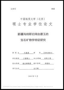 A study of gemological mineralogy of green nephrite from Qiekuotai deposit in Manasi county, Xinjiang